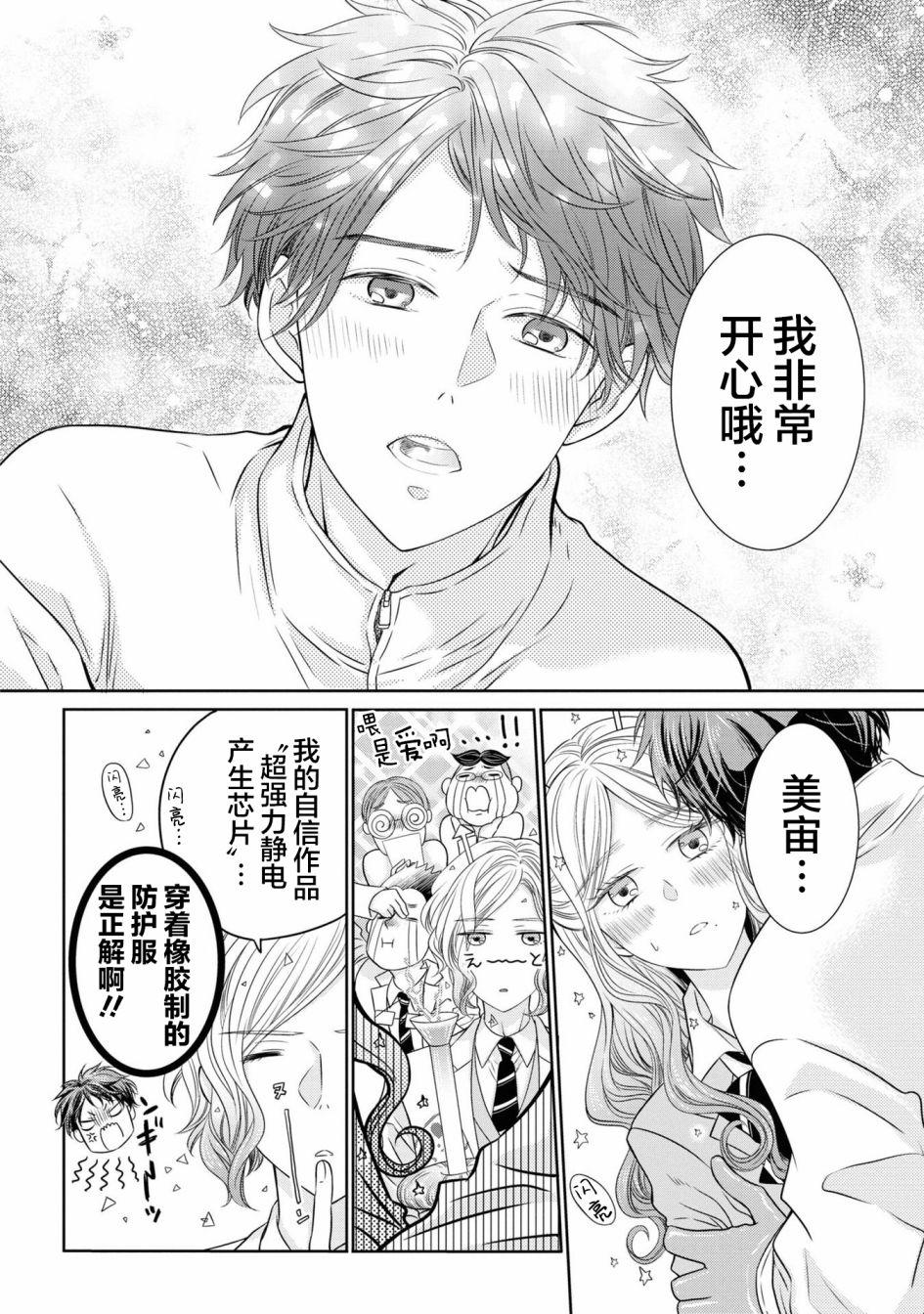 第6话11