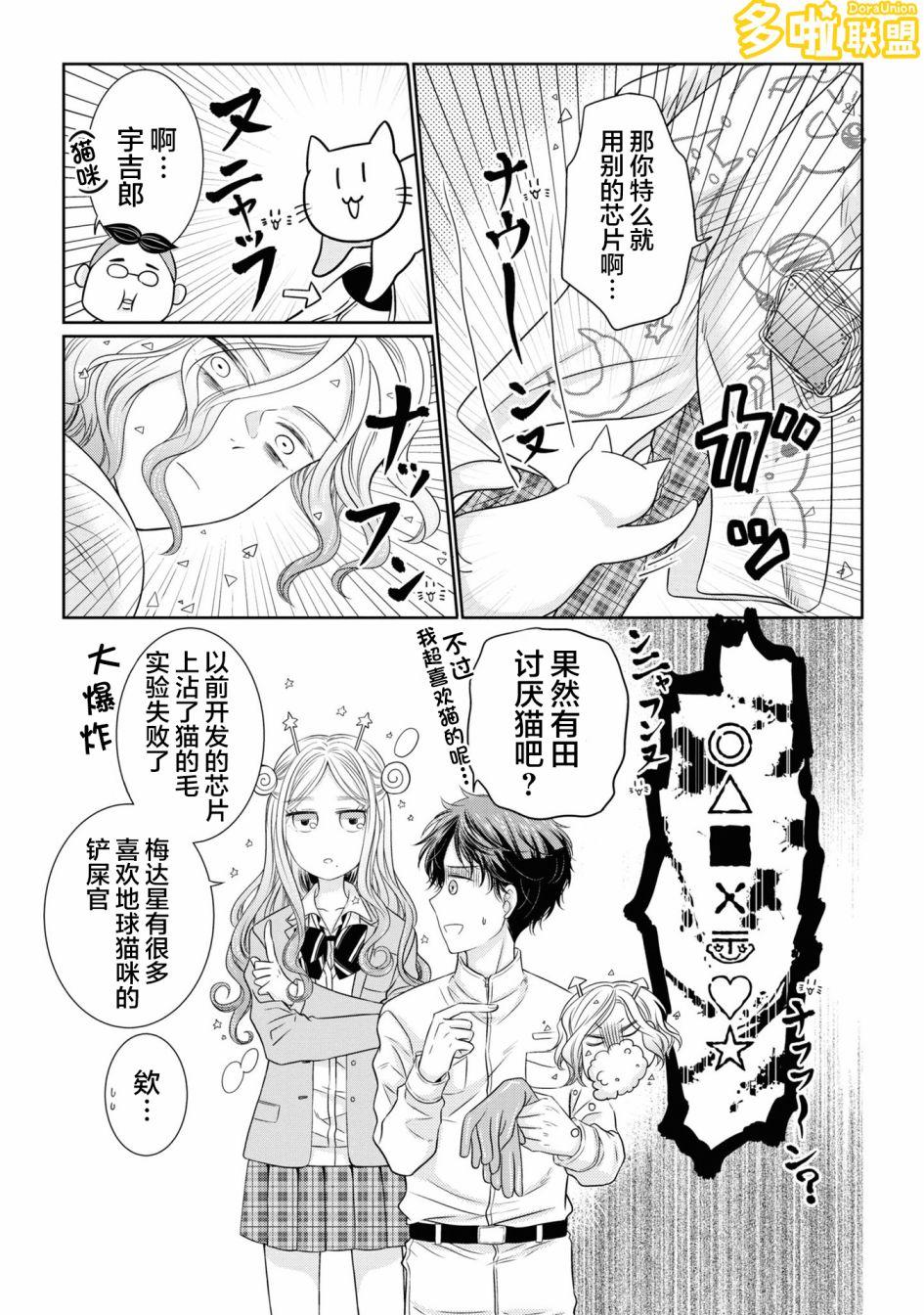 第6话12
