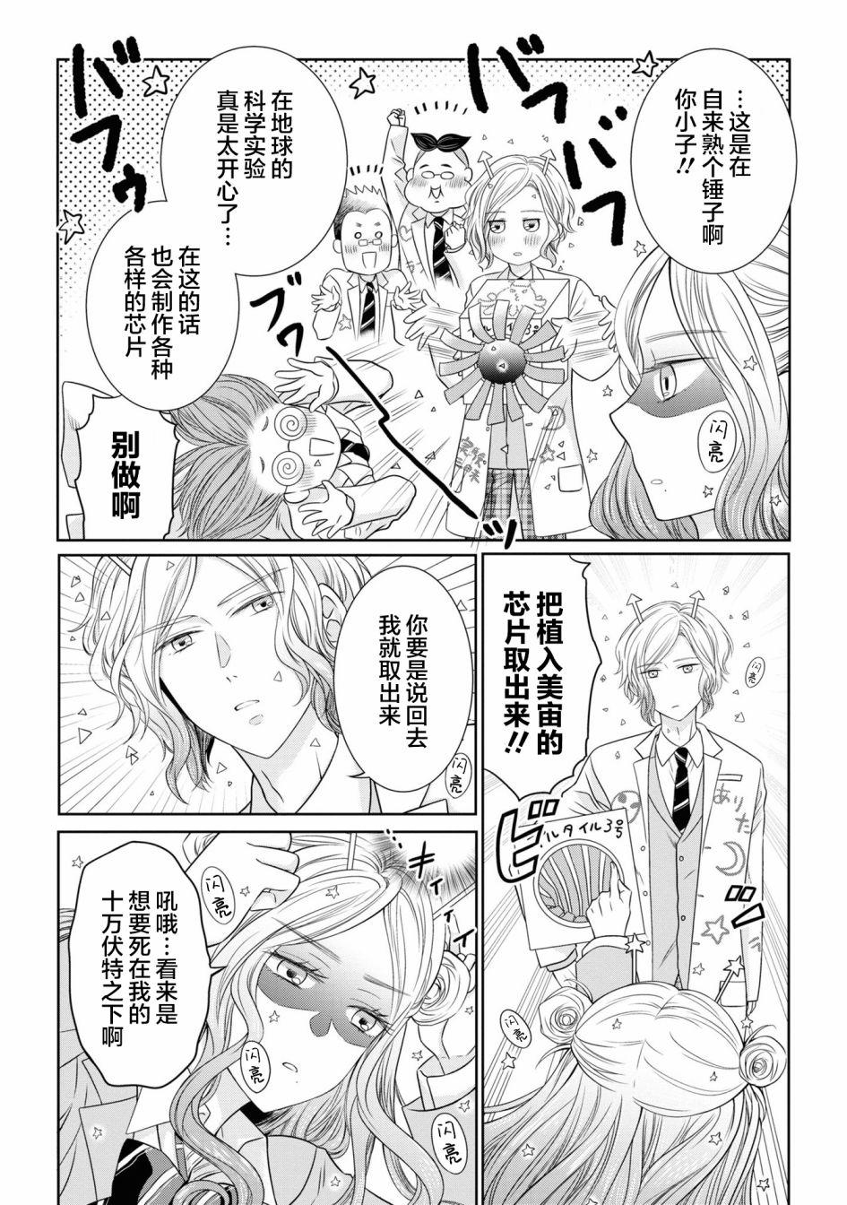 第6话6