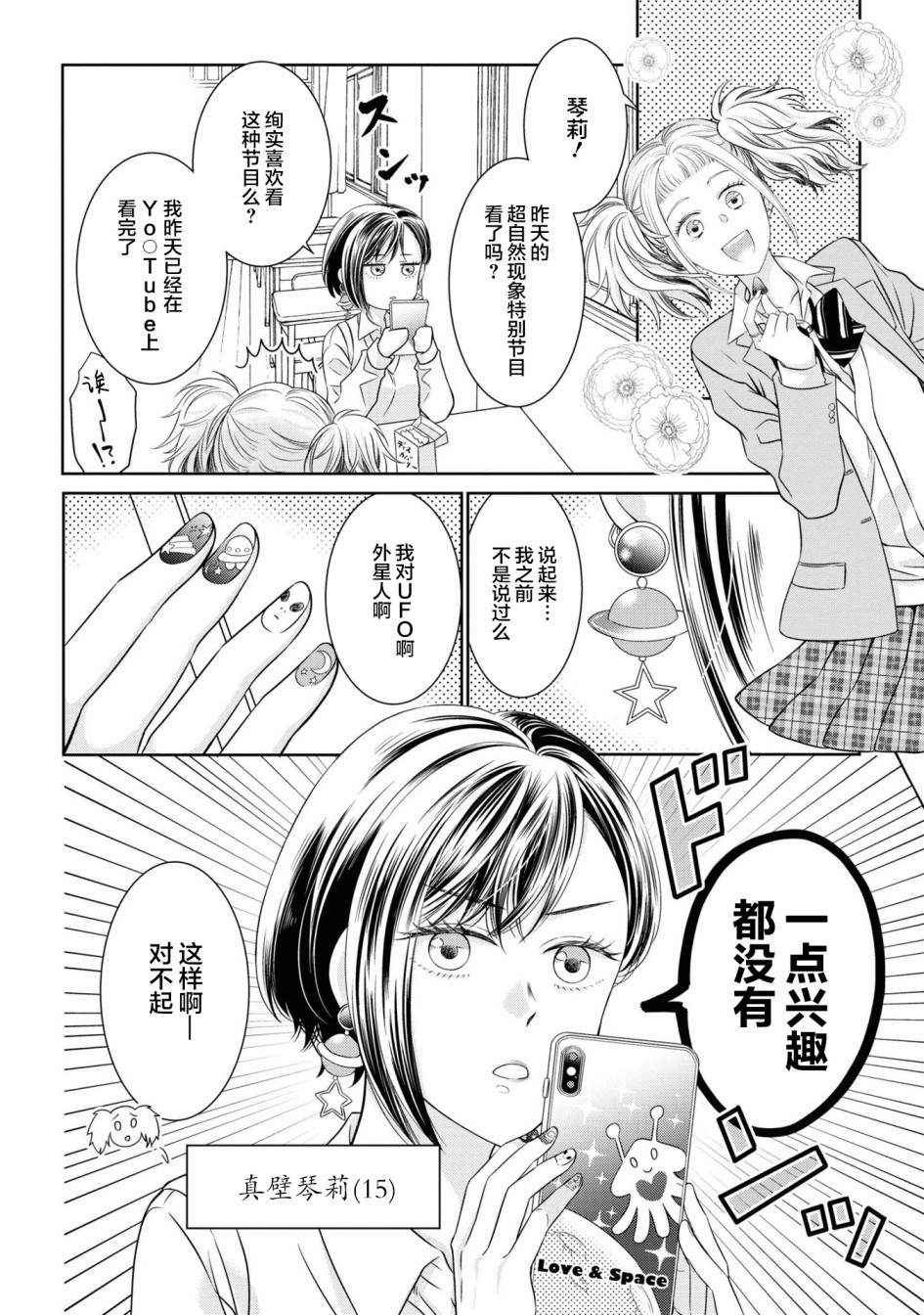 第8话1