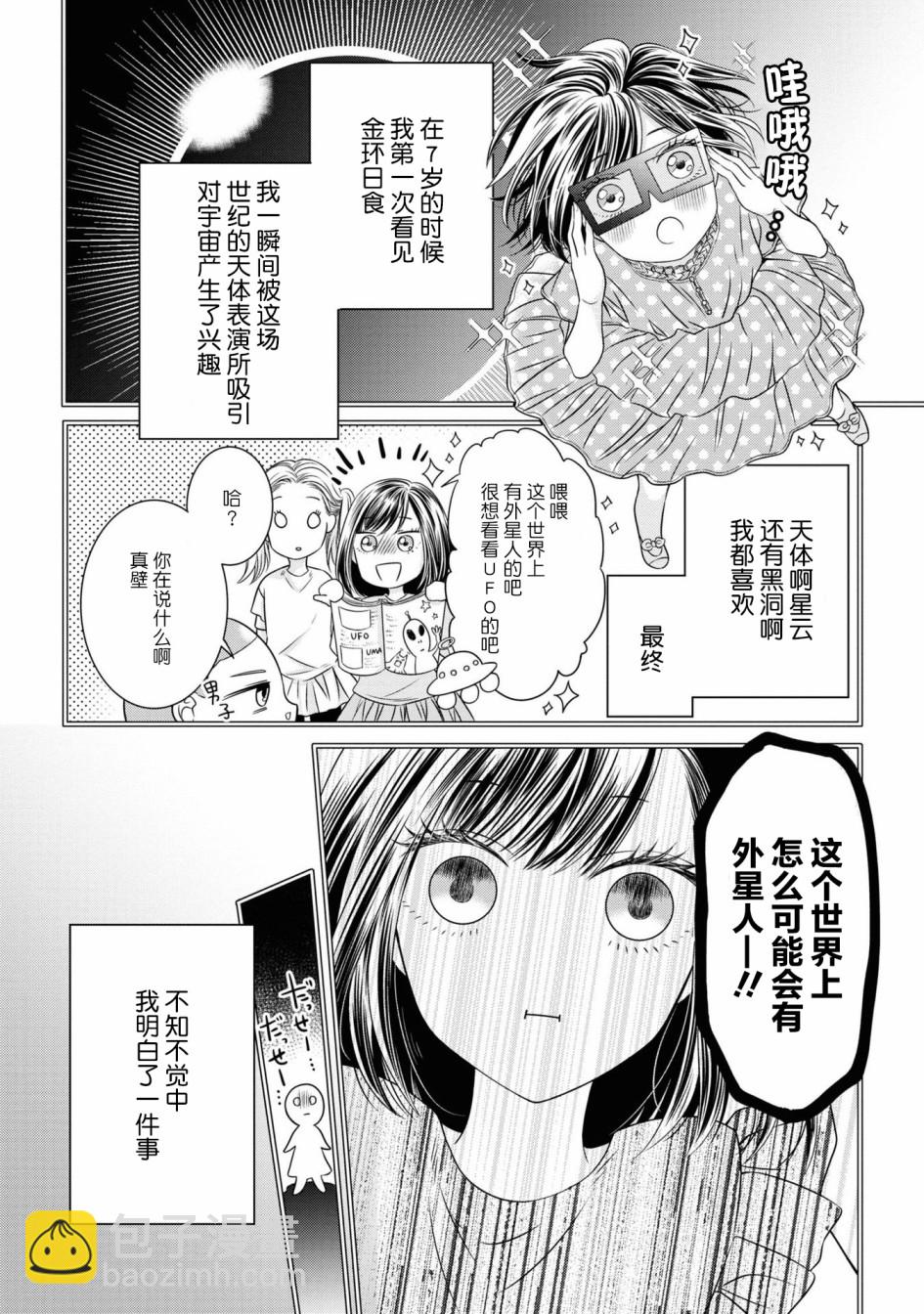 第8话3