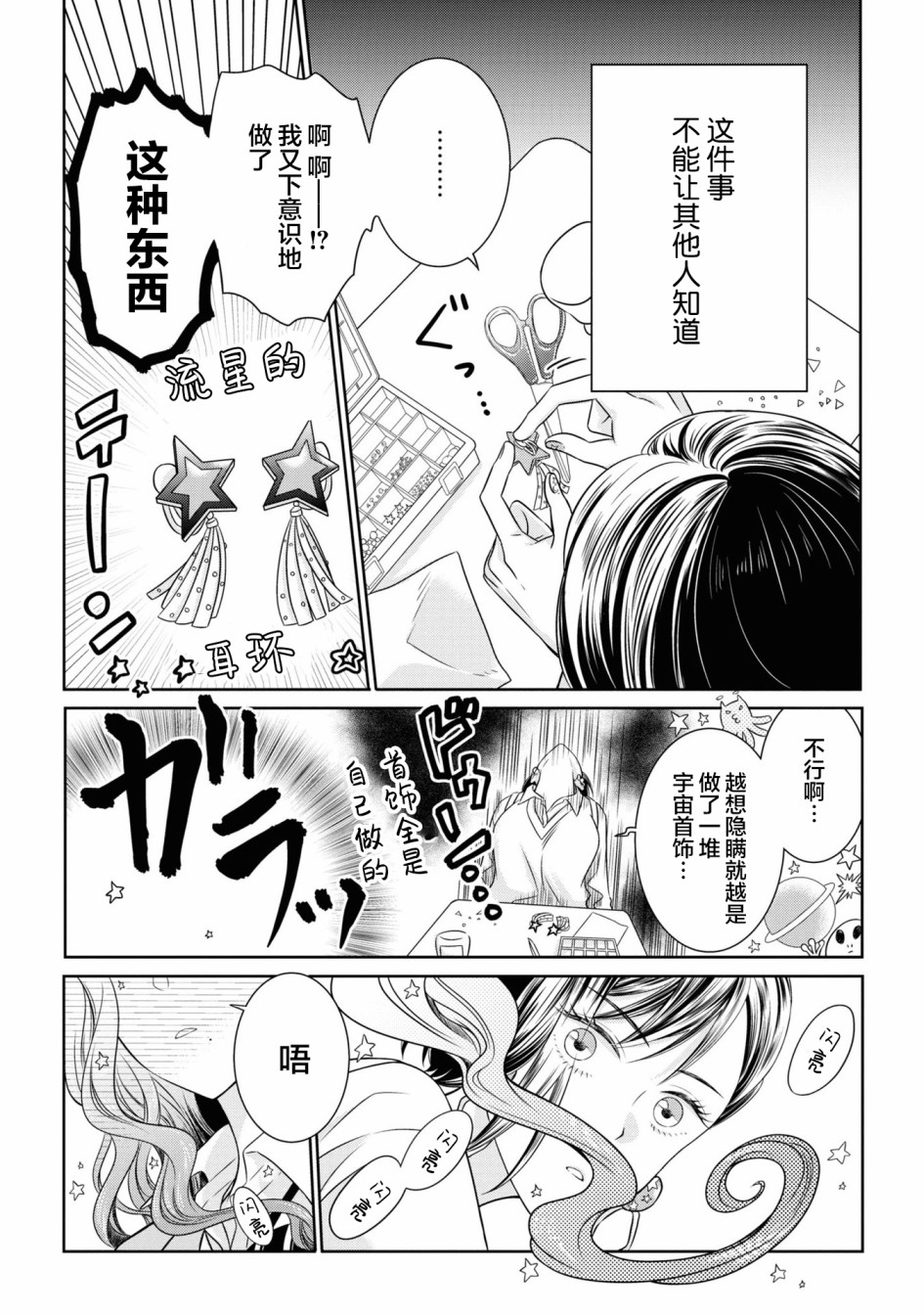 第8话4