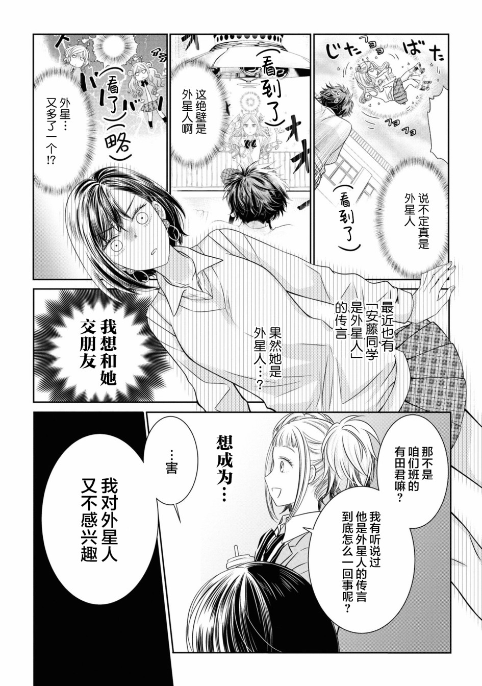 第8话6