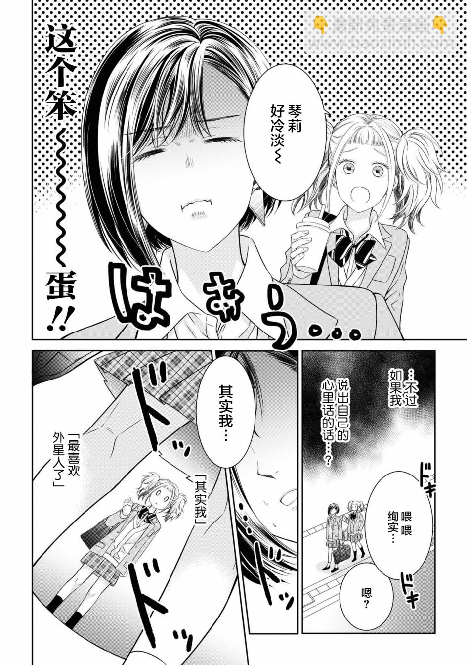 第8话7