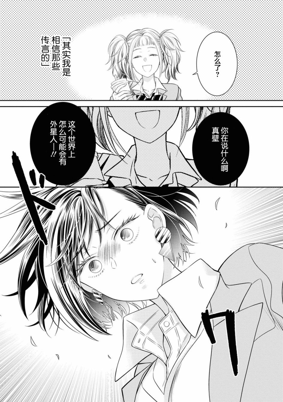 第8话8
