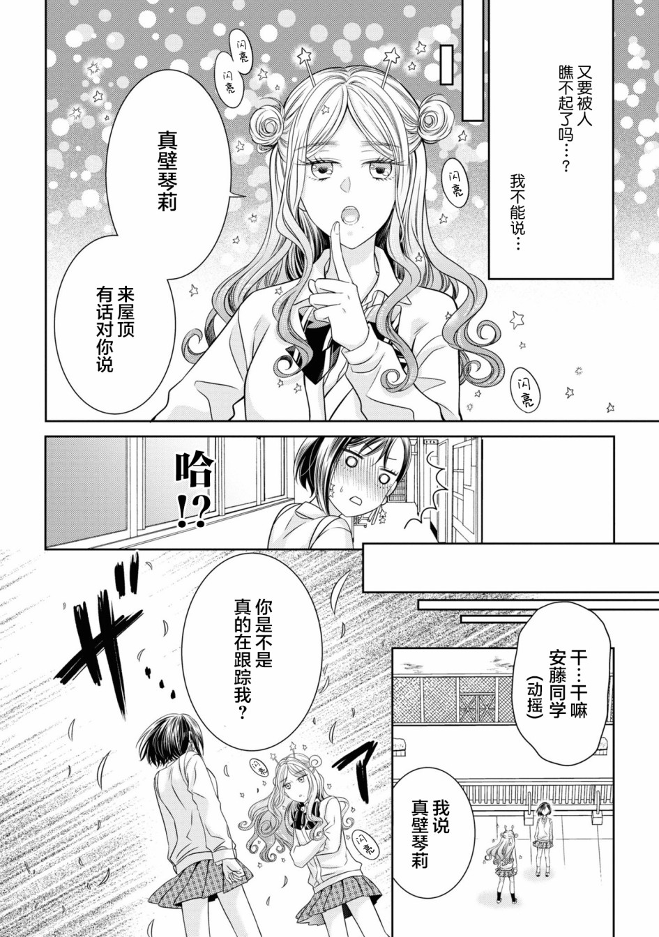 第8话9