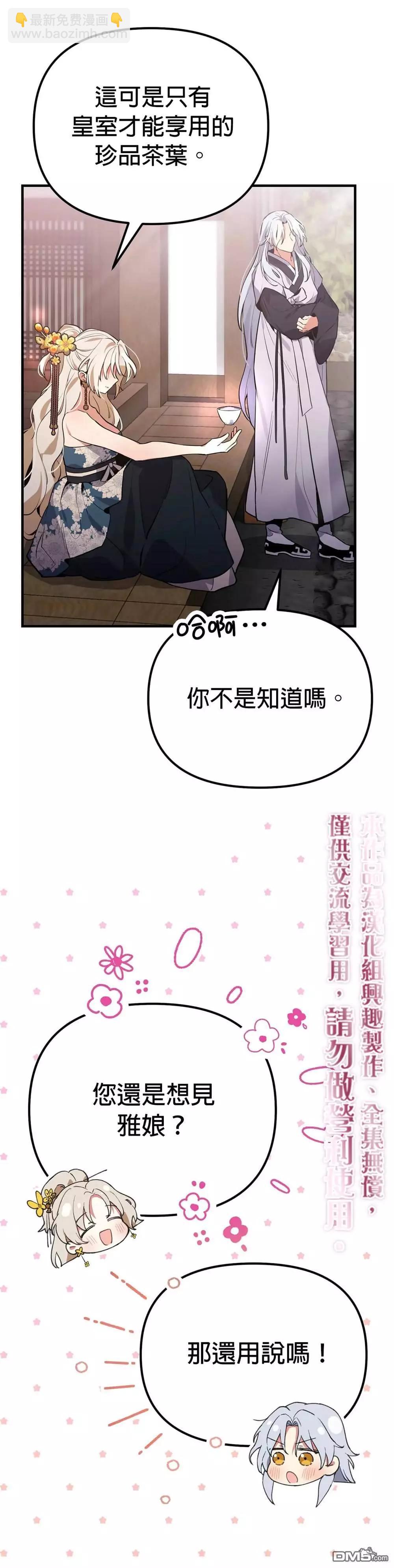 第7话14