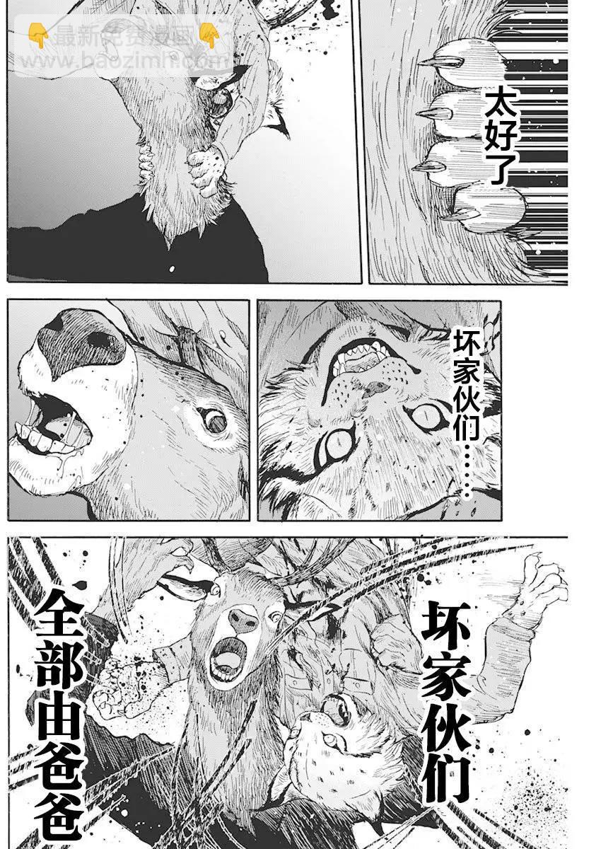 第05话10