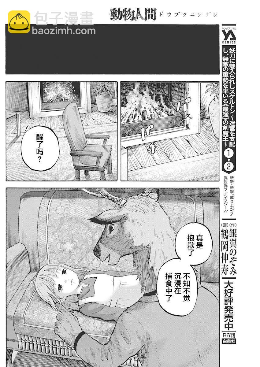 第05话14