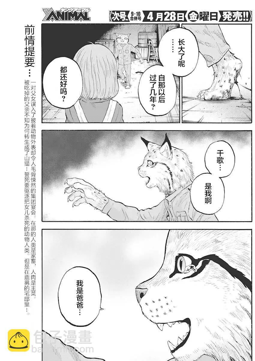 第05话2