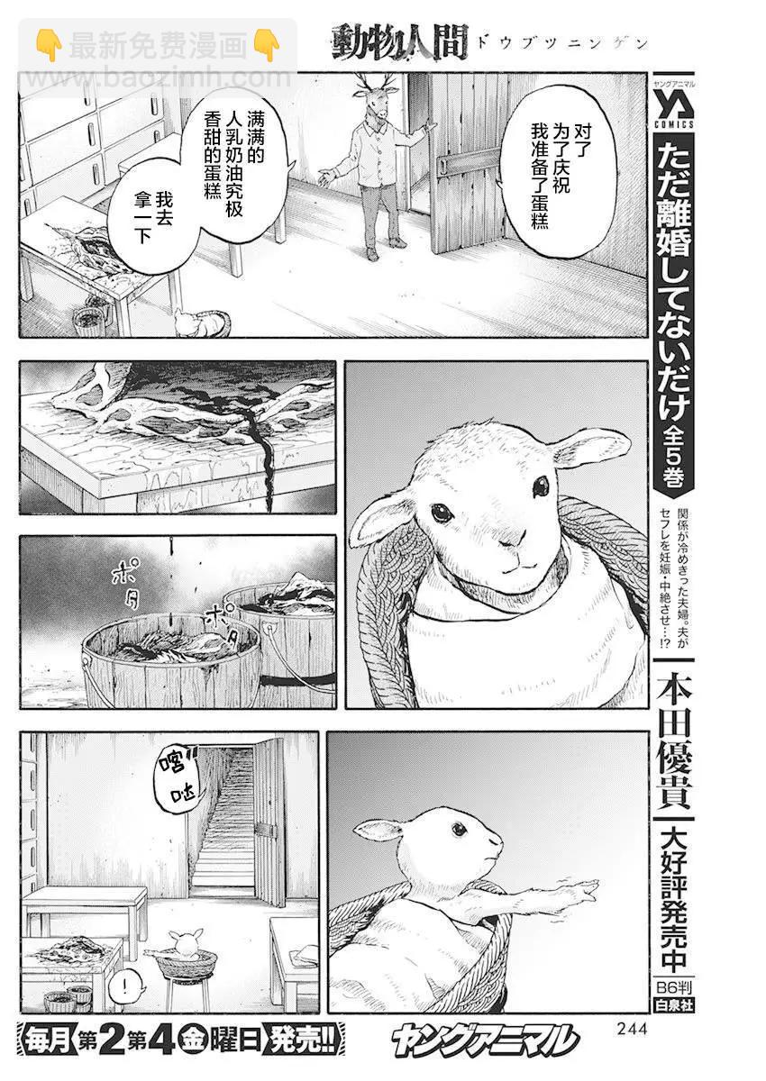第05话31