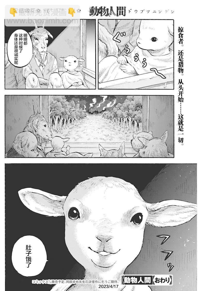 第05话43