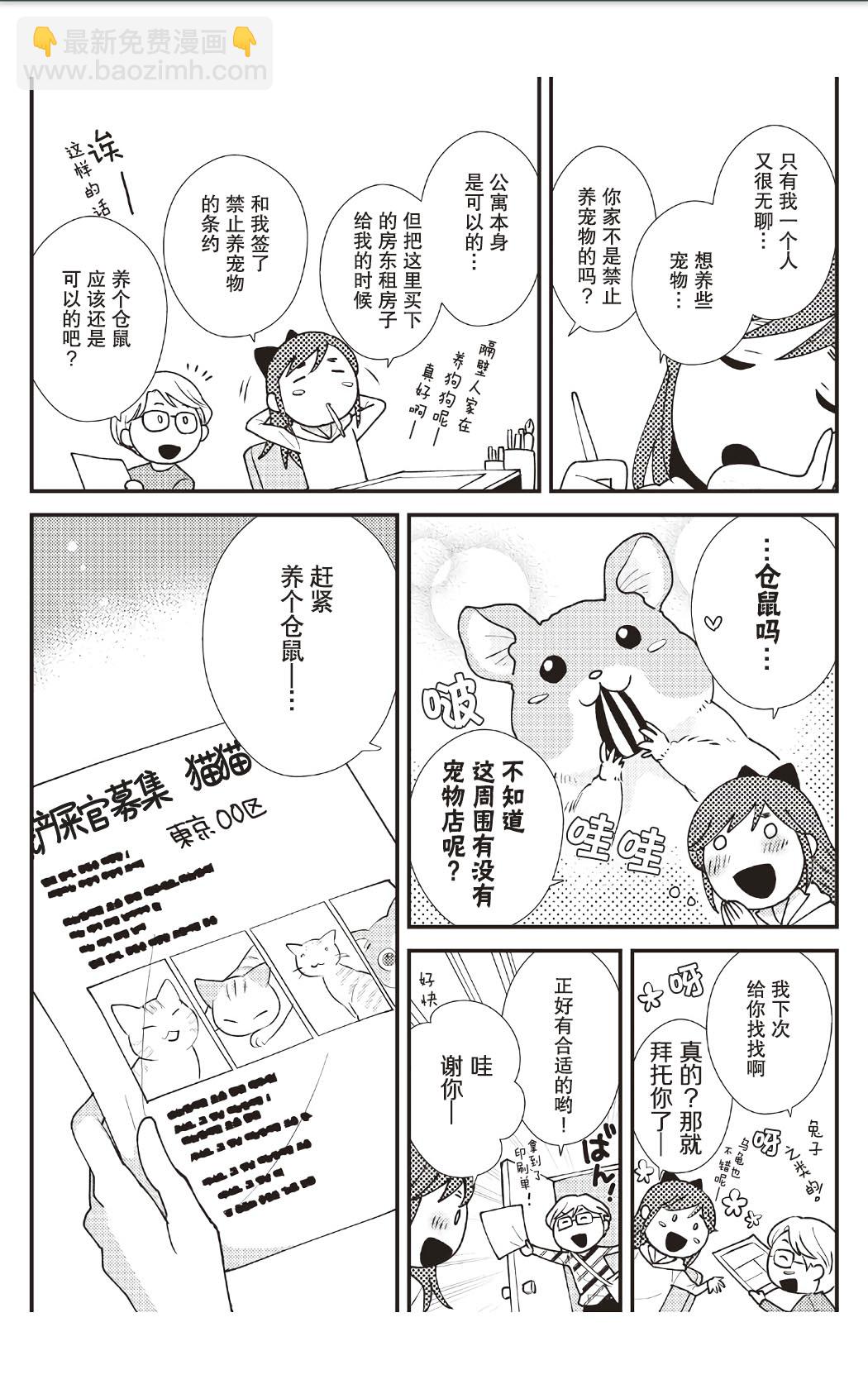 第8话1