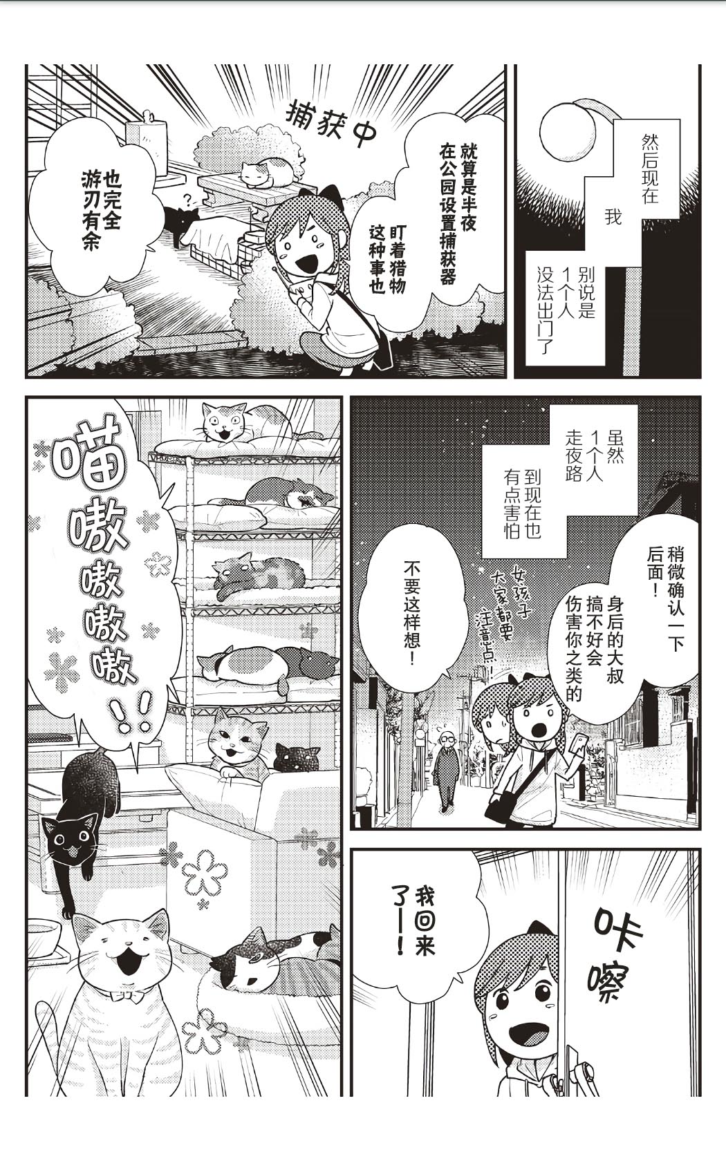第8话12