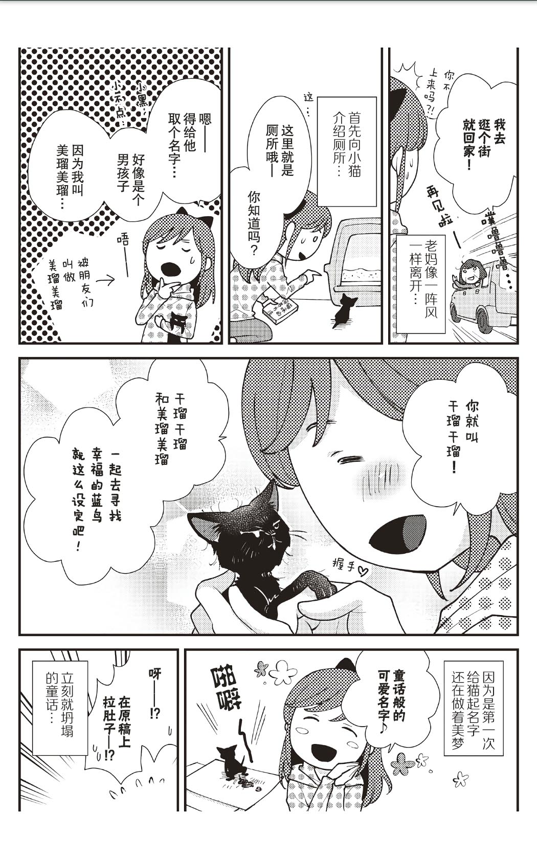 第8话6