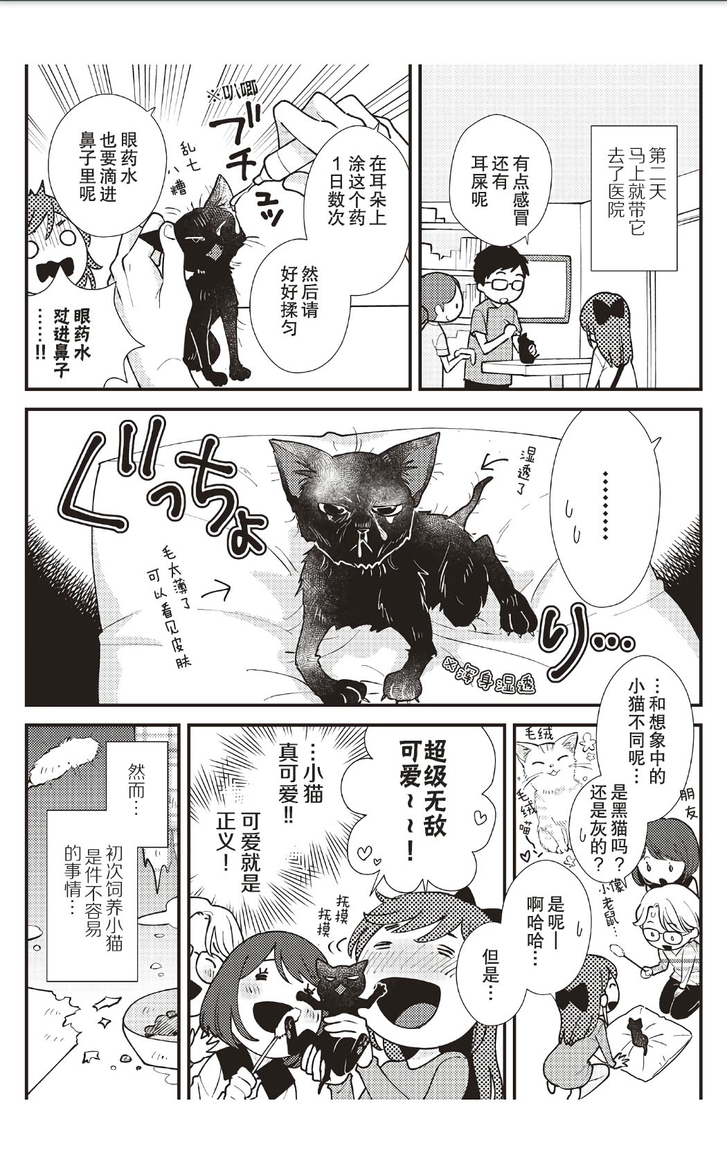 第8话7