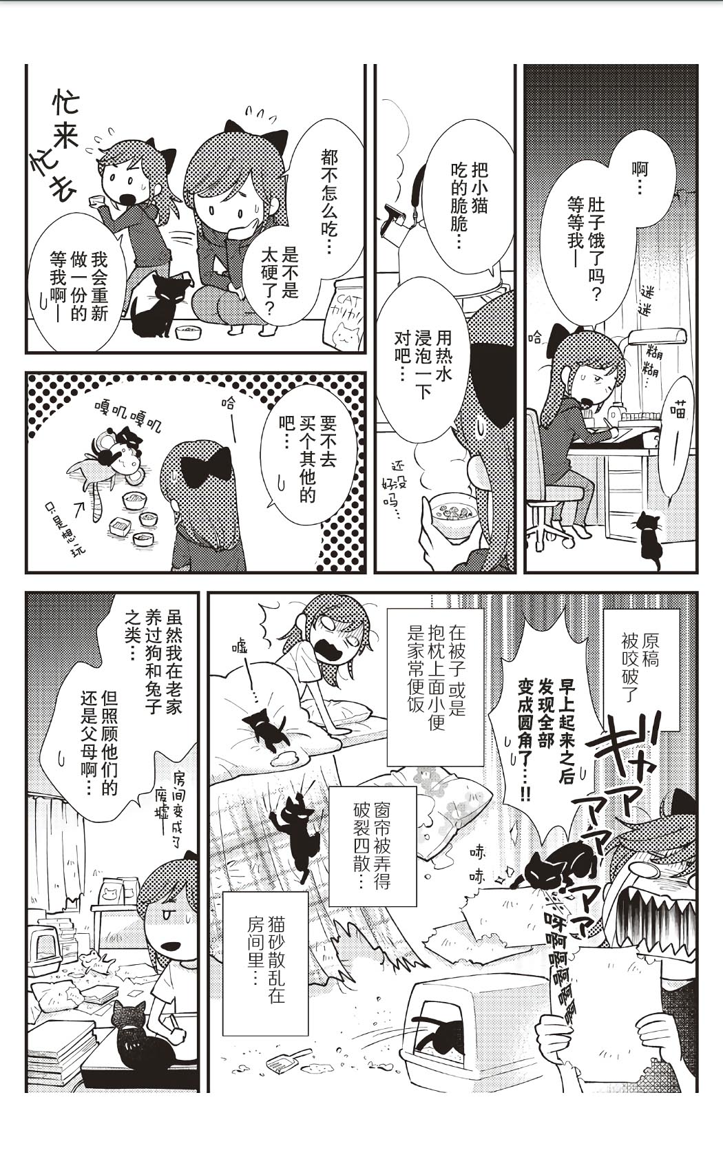 第8话8