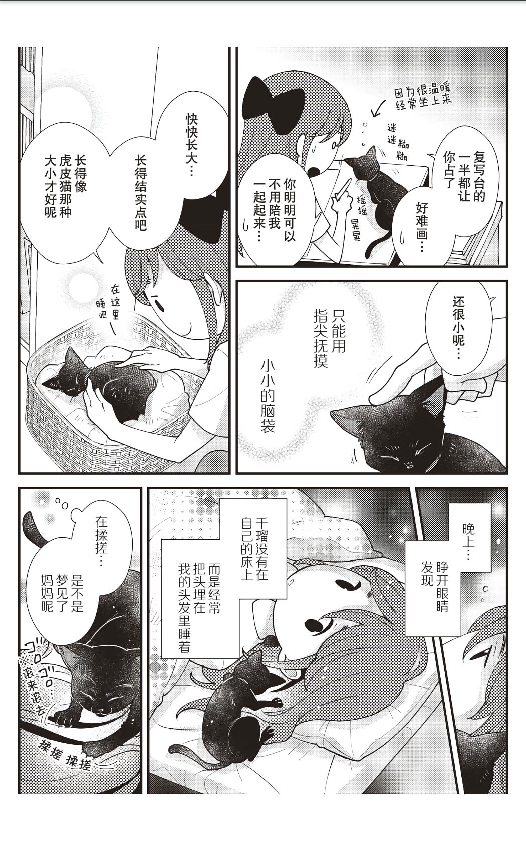第8话9