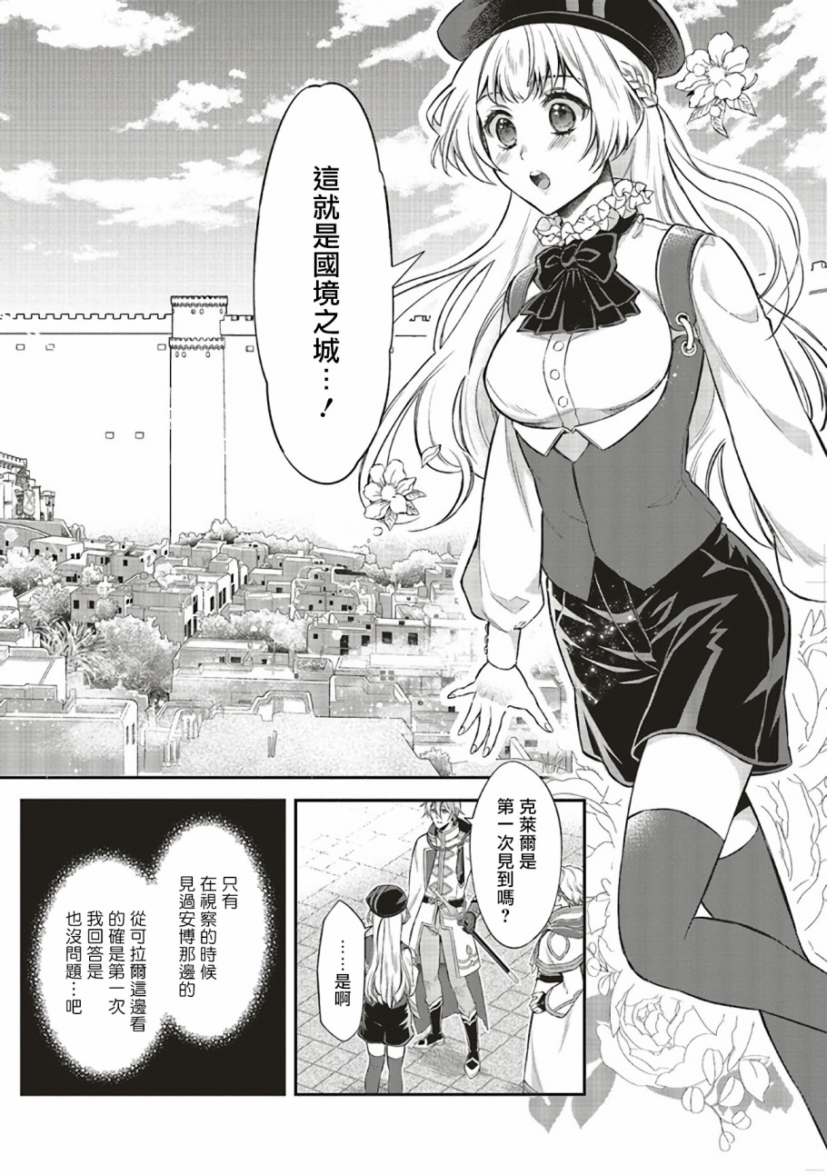 第06话10
