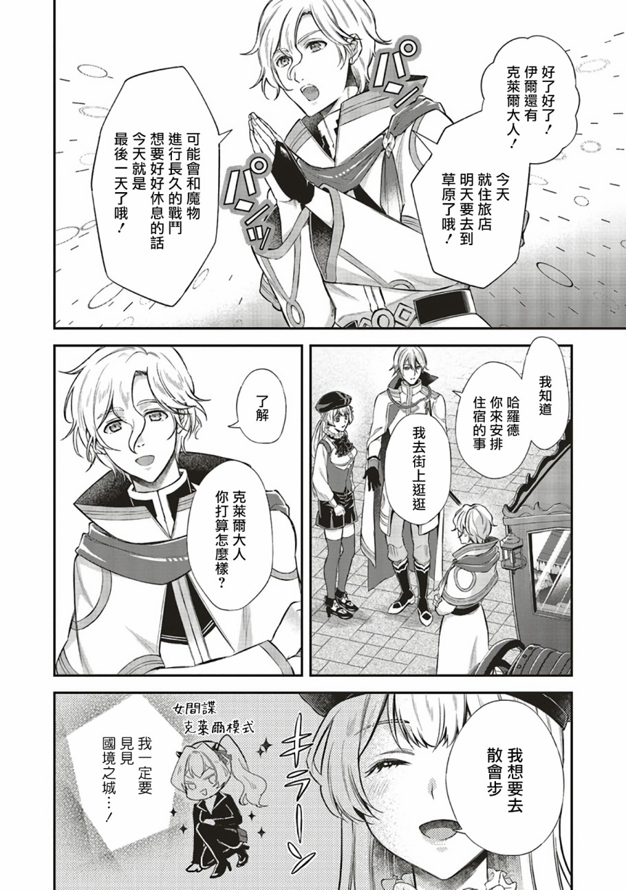 第06话12