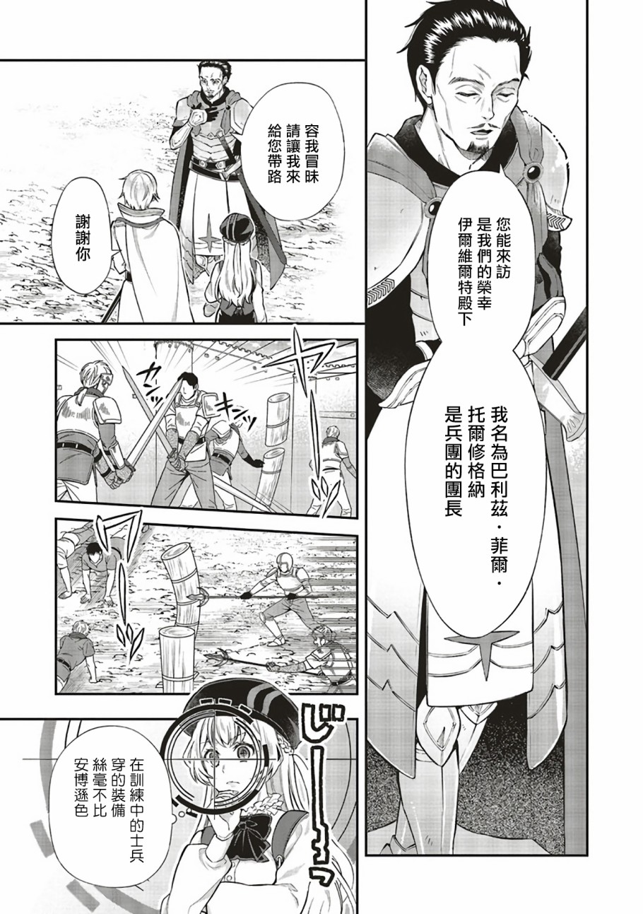 第06话17