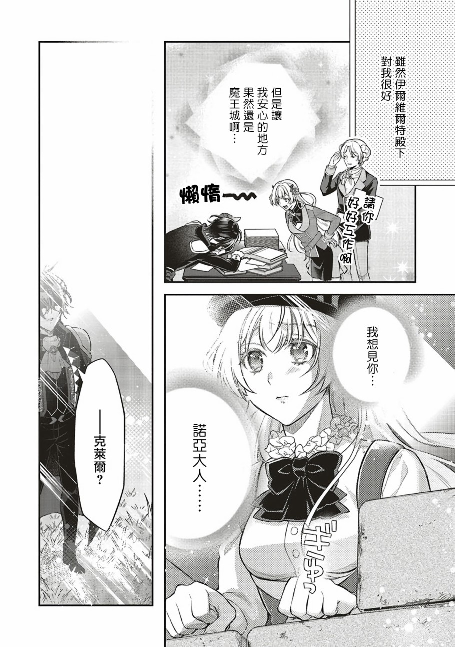第06话26