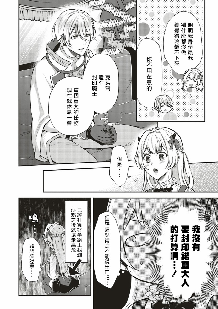 第06话4