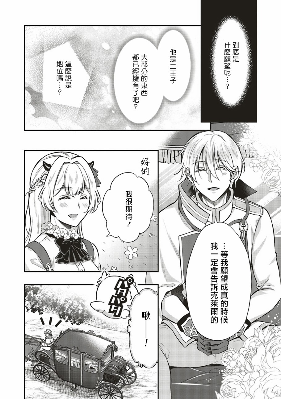 第06话6