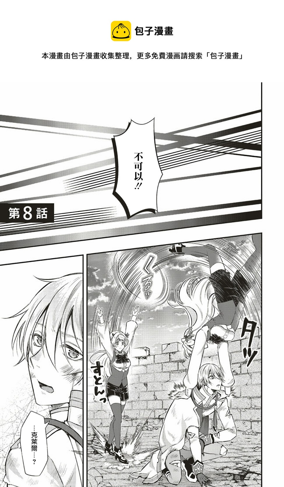 第08话0