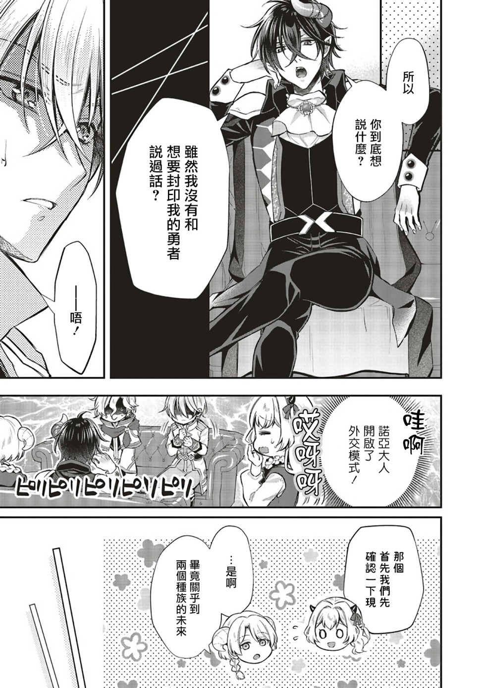 第08话10