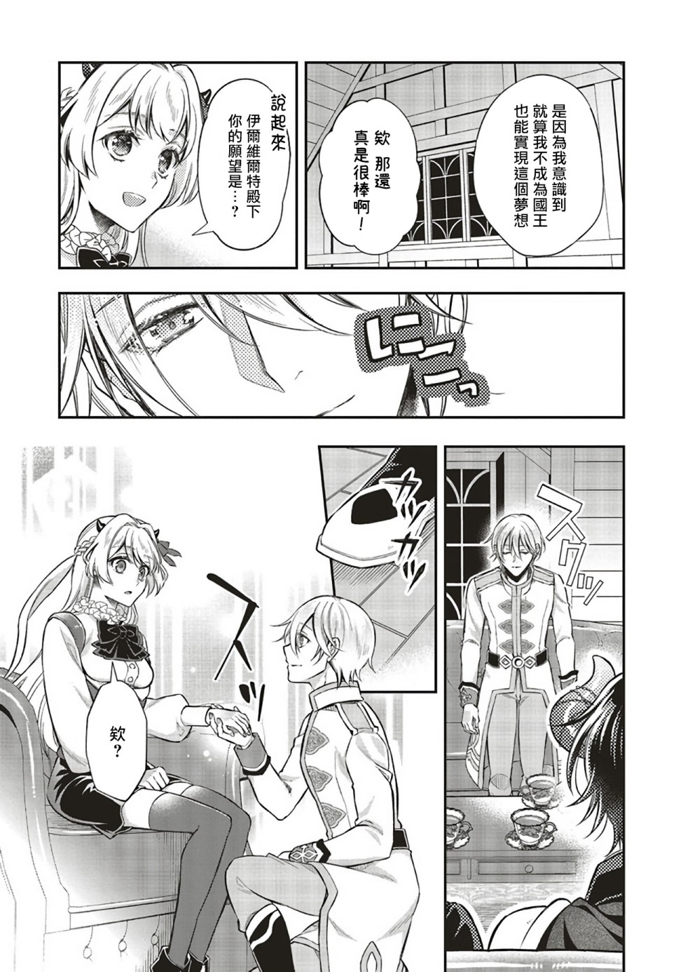 第08话14