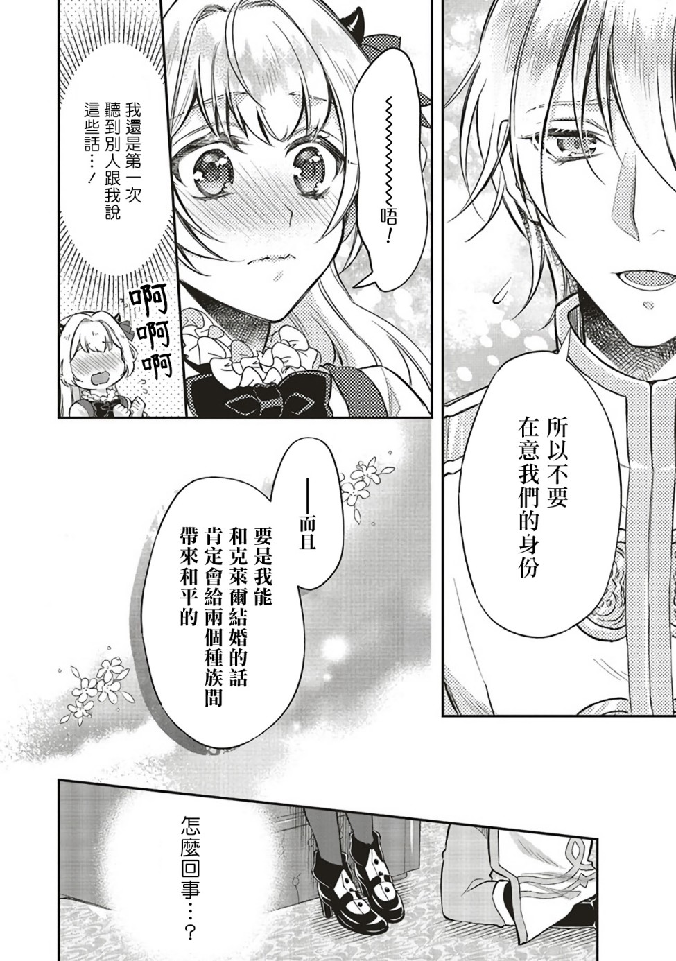 第08话19