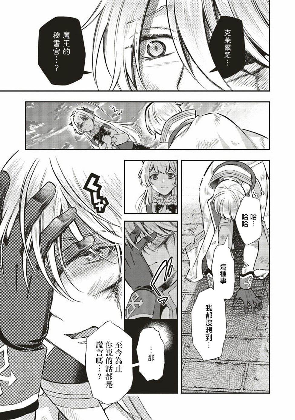 第08话2