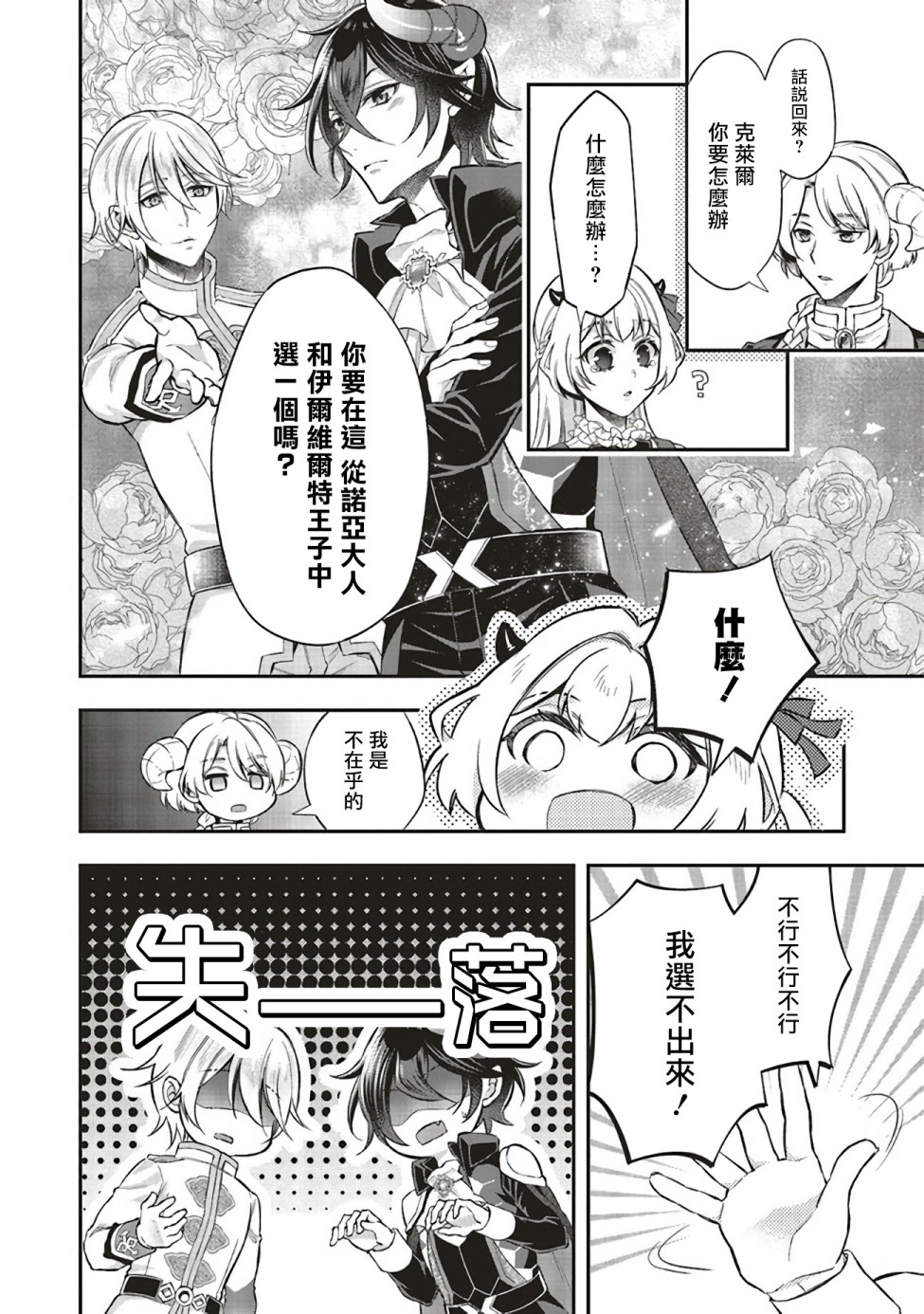 第08话21
