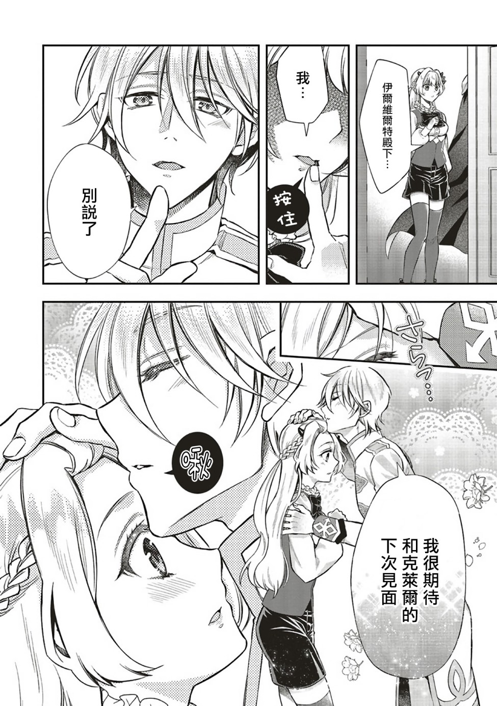 第08话23