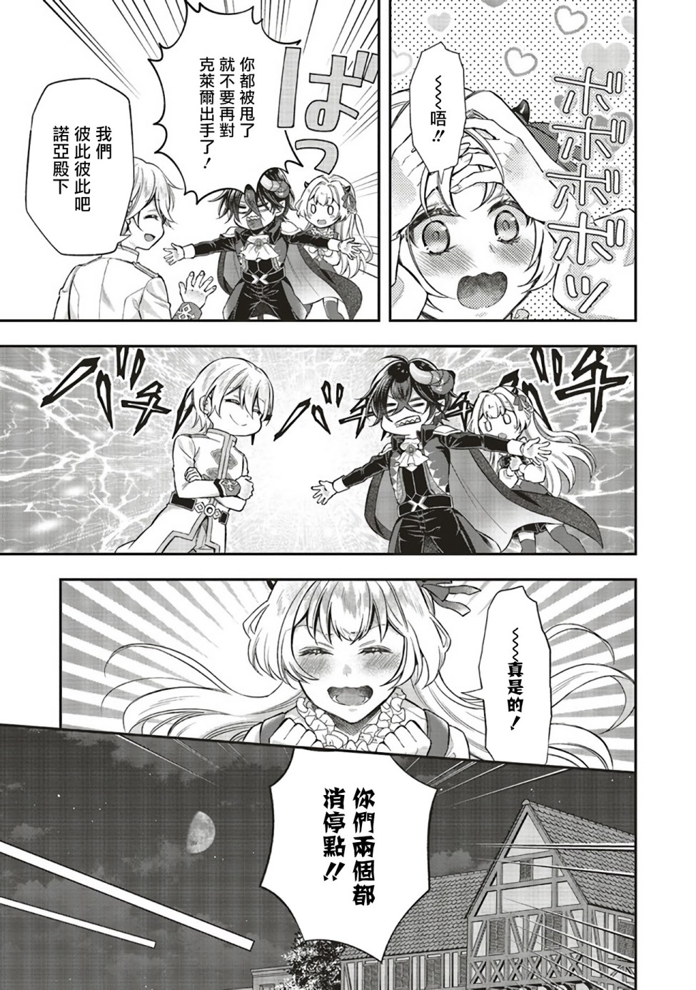 第08话24