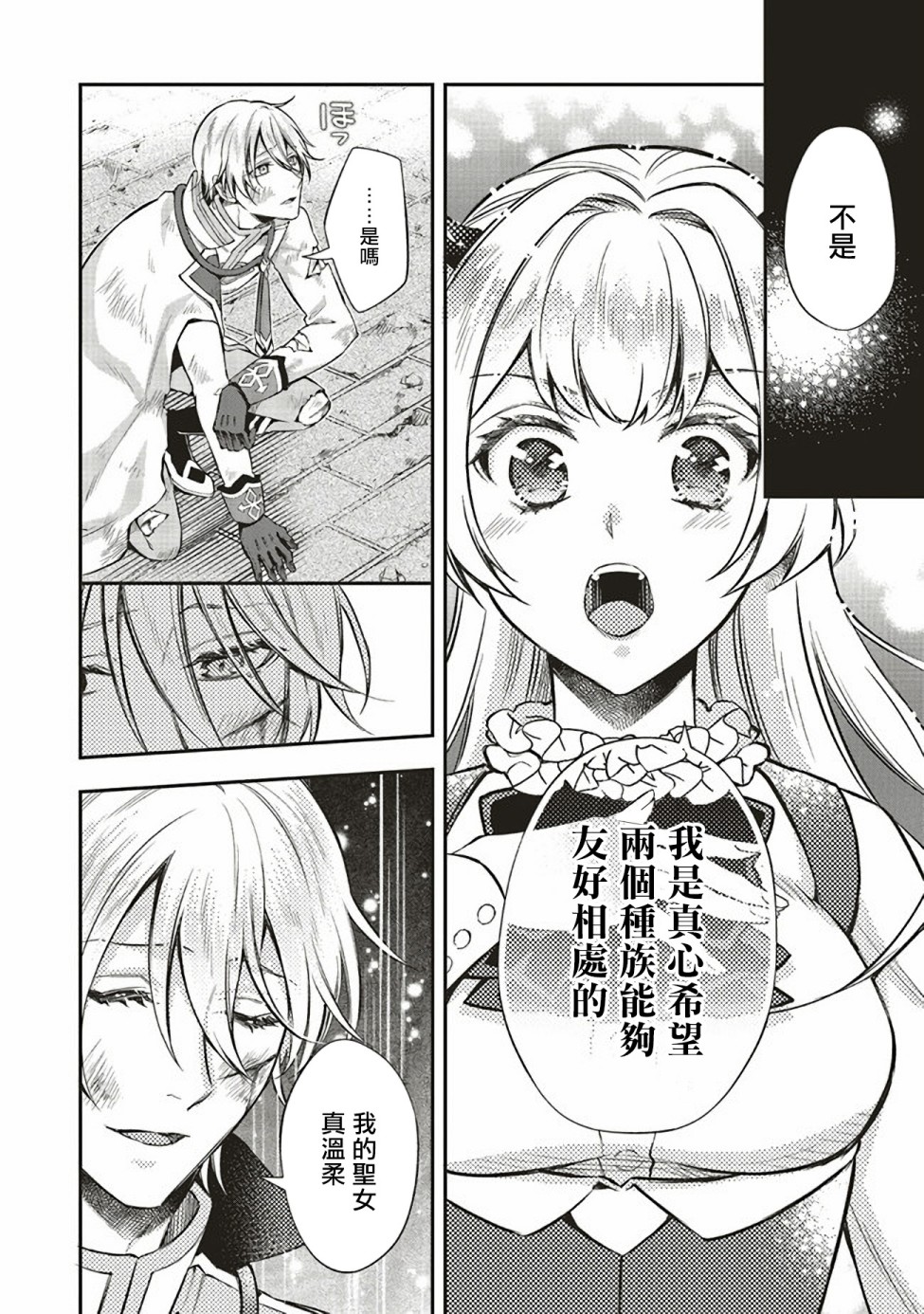 第08话3
