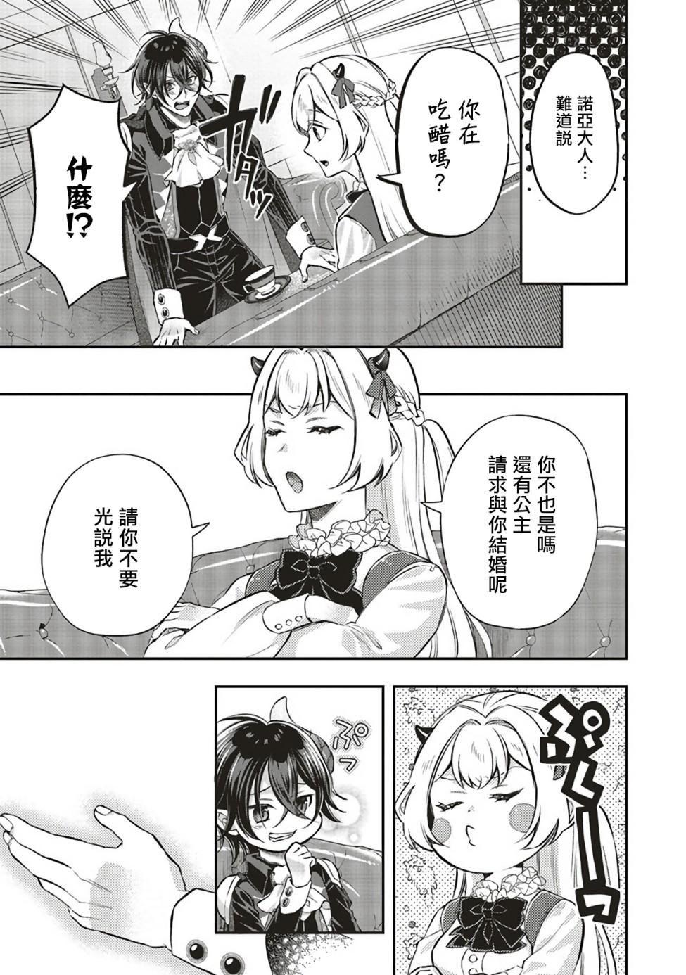 第08话30