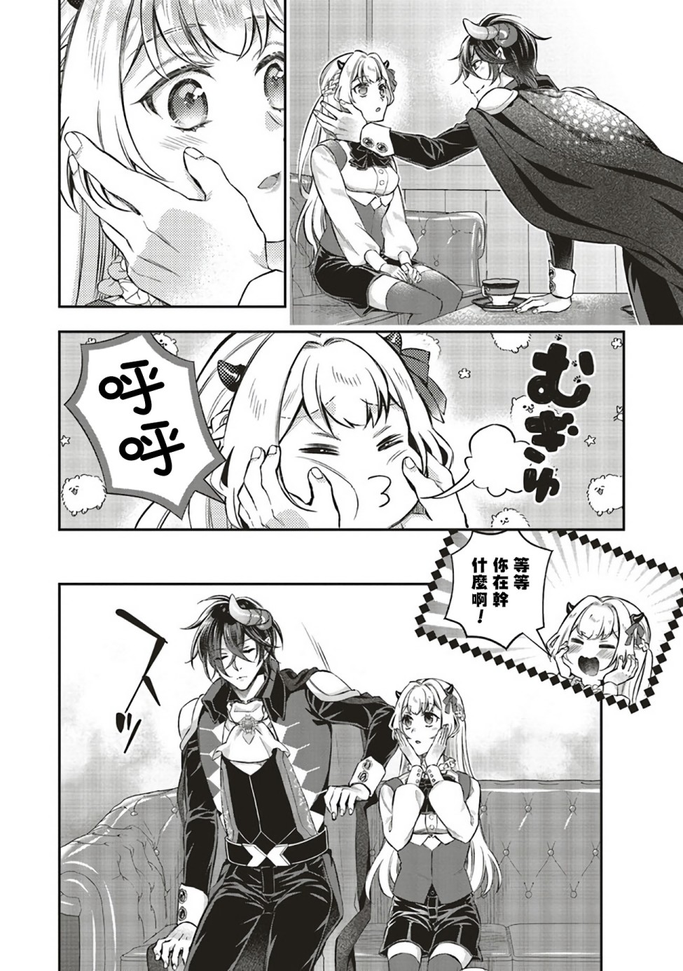 第08话31
