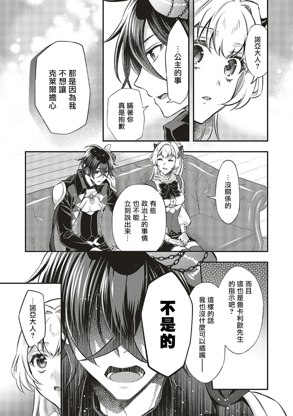 第08话32