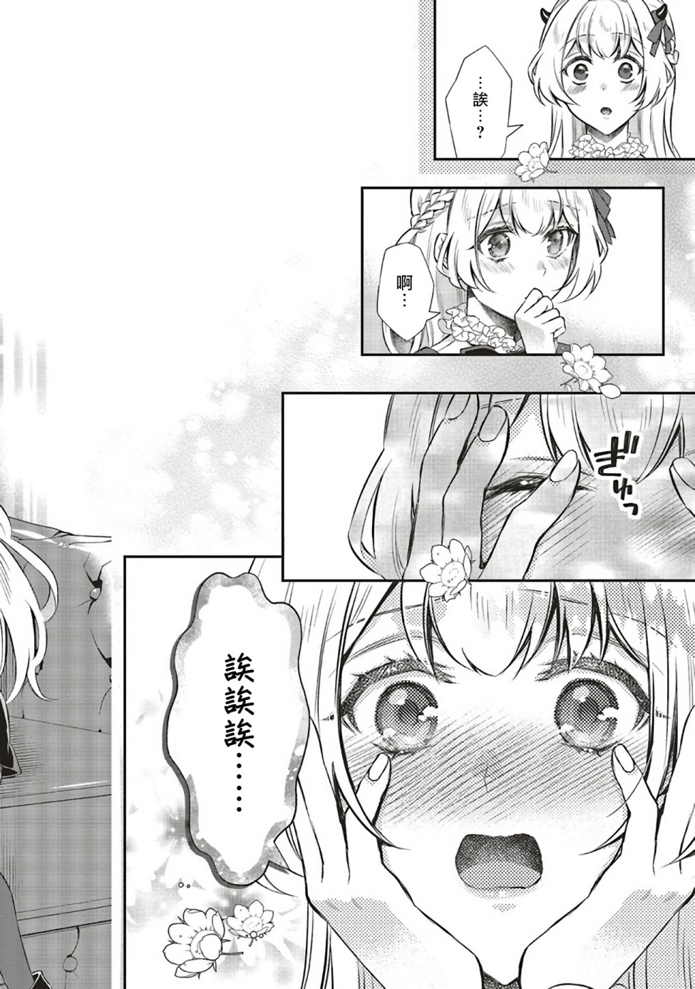 第08话37
