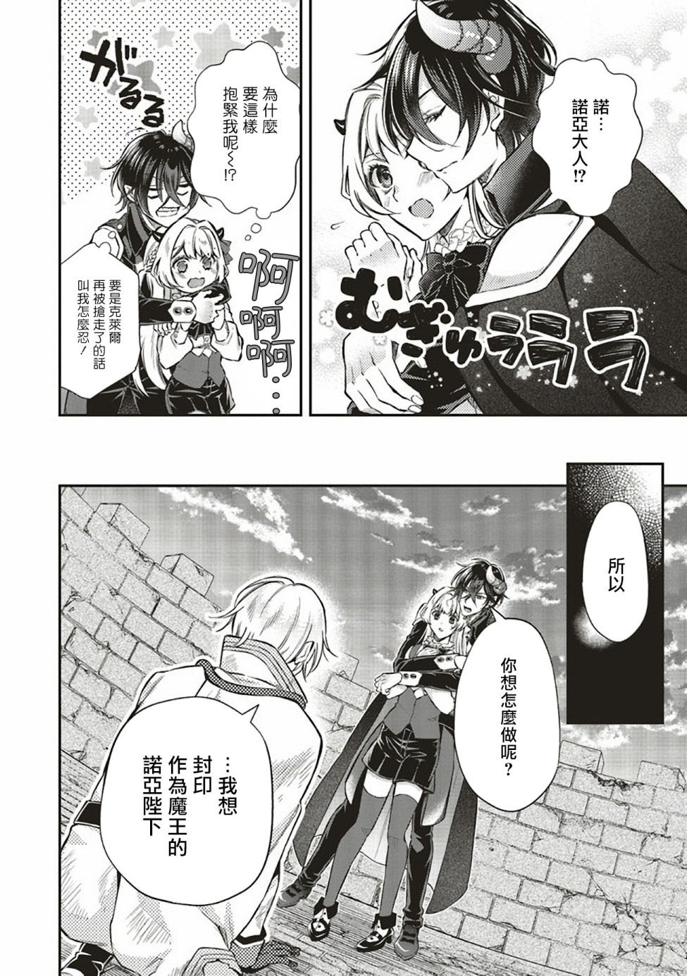 第08话5