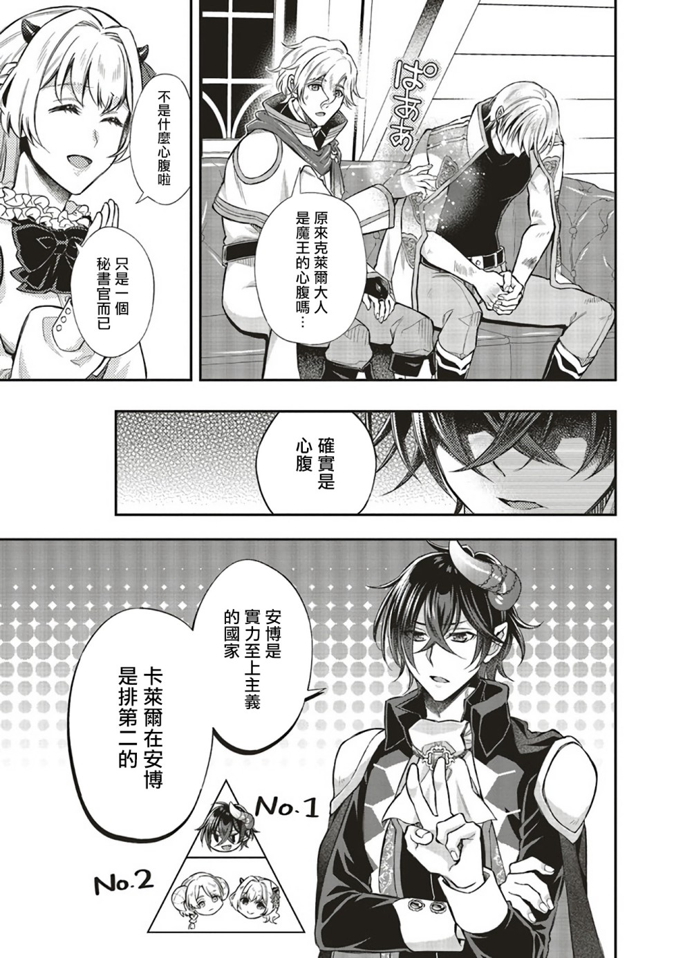 第08话8