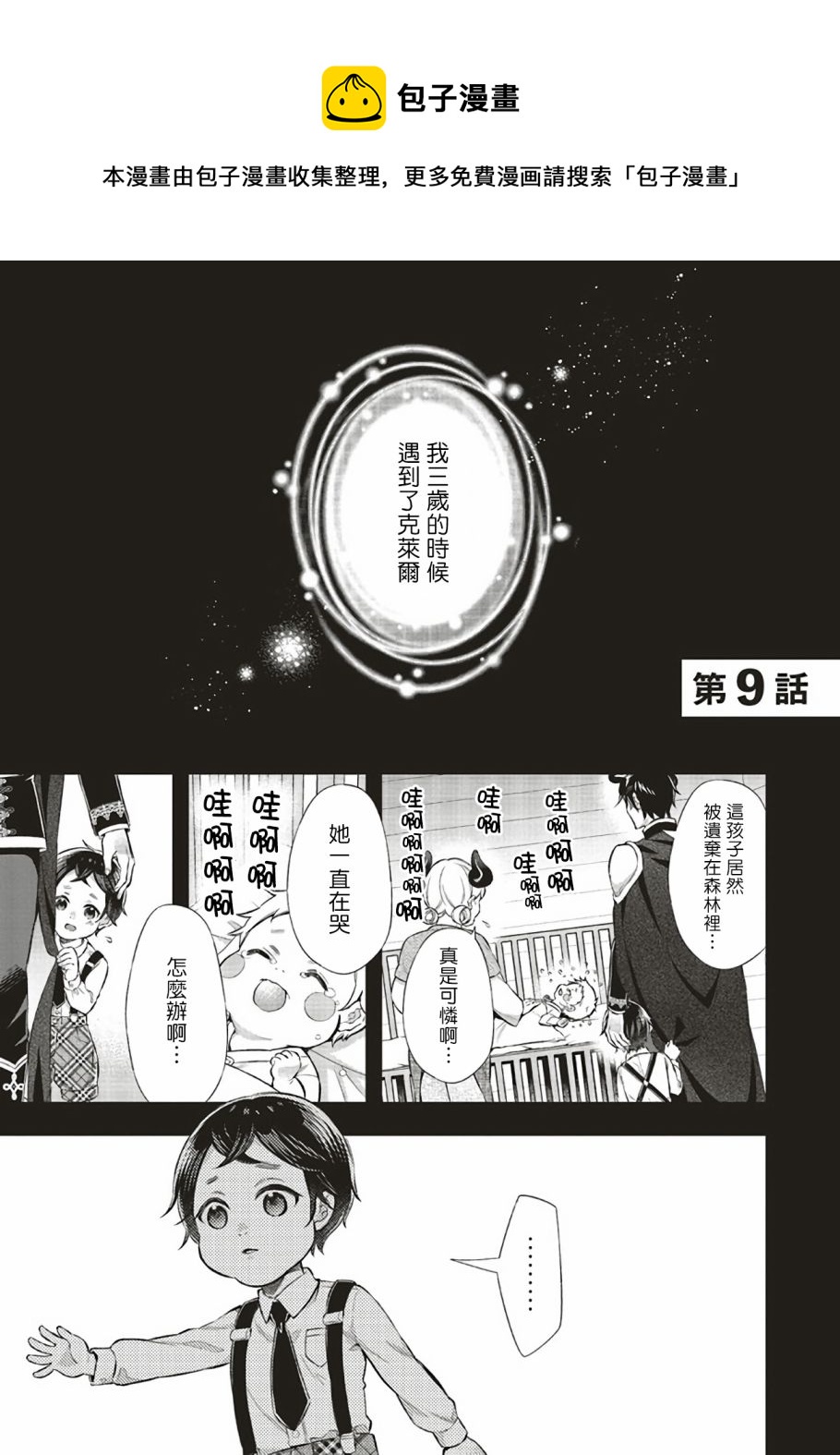 第9话0