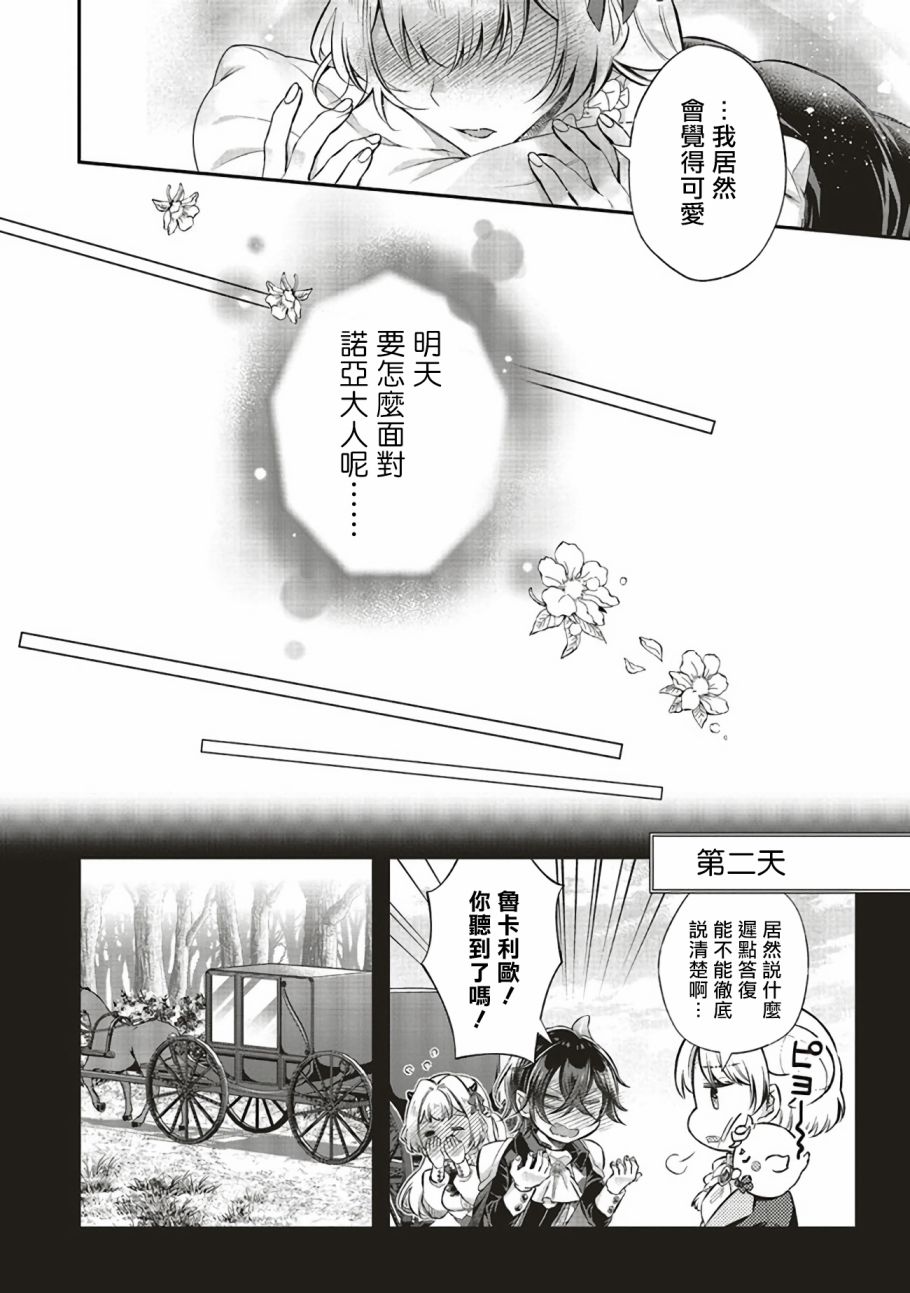 第9话21