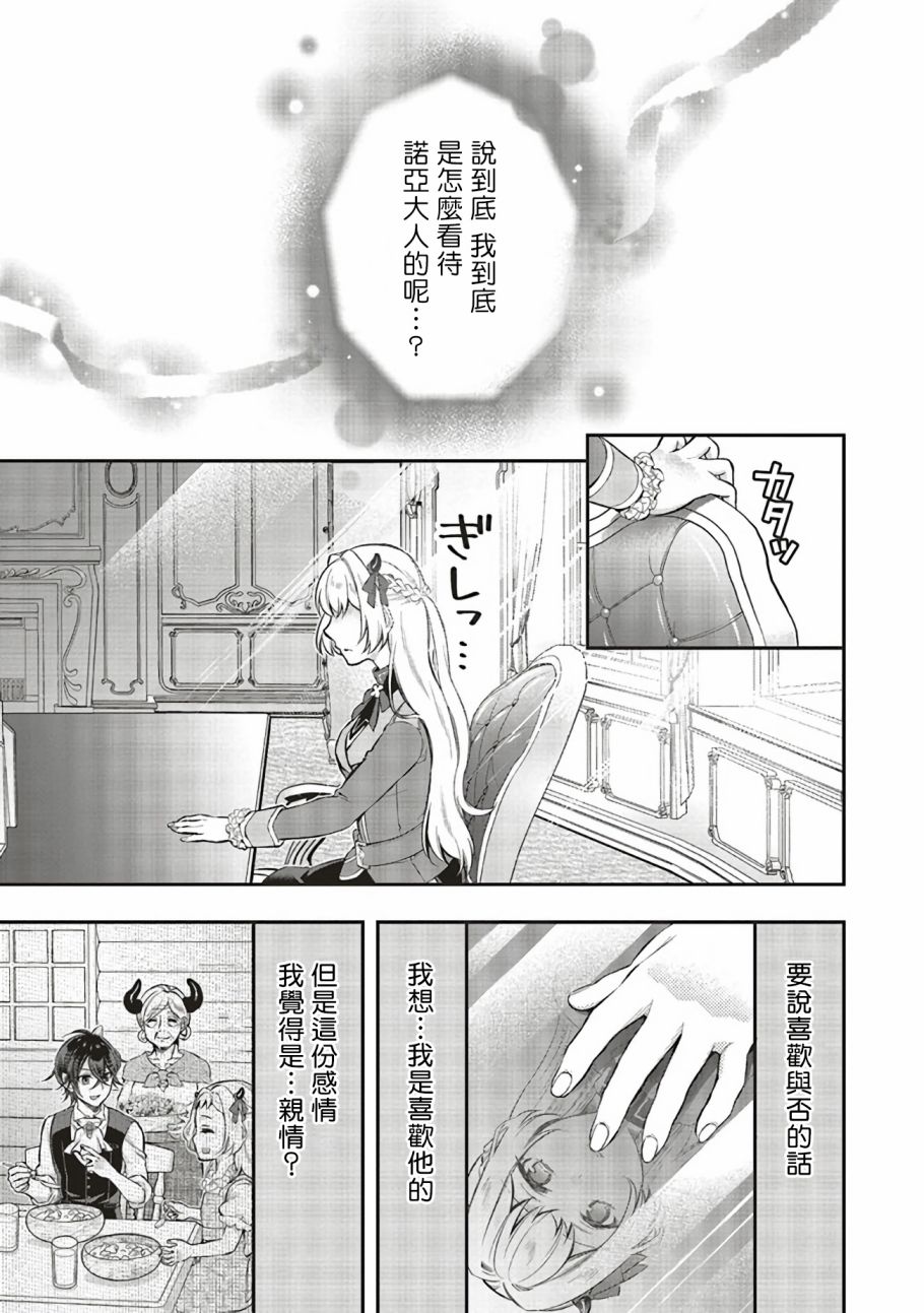 第9话24