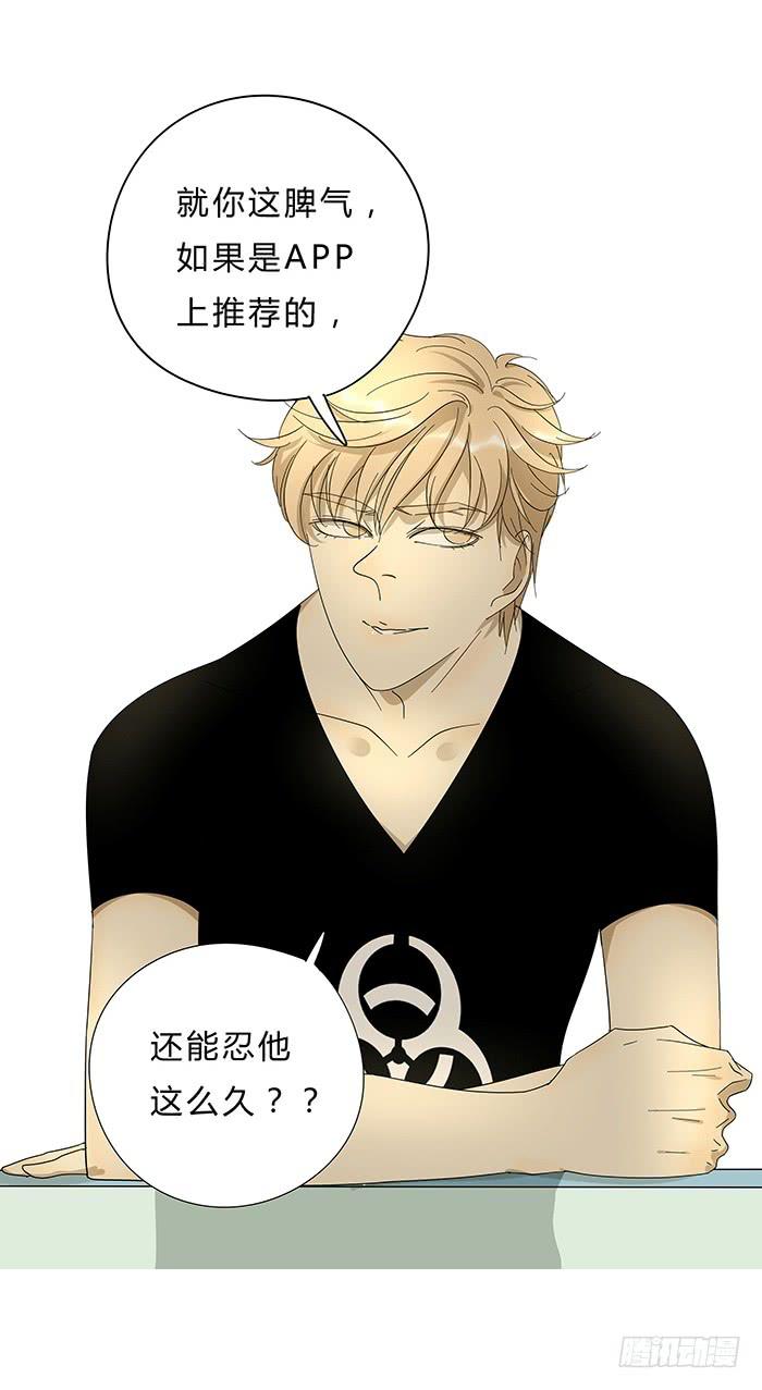 3.有缘APP5
