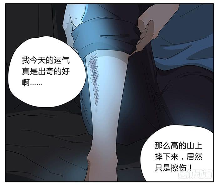 24.有个山洞！14