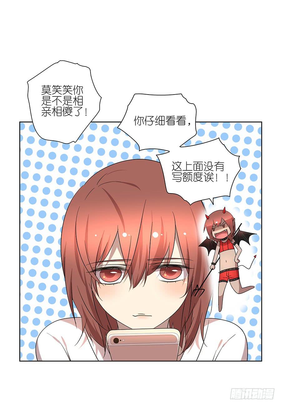 98.相亲对象是灵探？！1