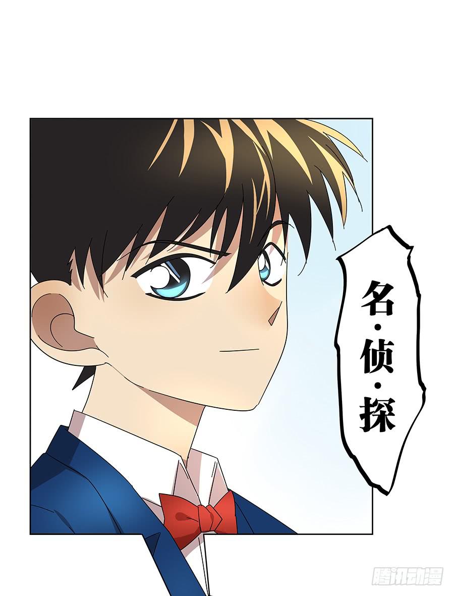 98.相亲对象是灵探？！11